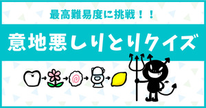 【激むず】意地悪しり﻿とりクイズ！